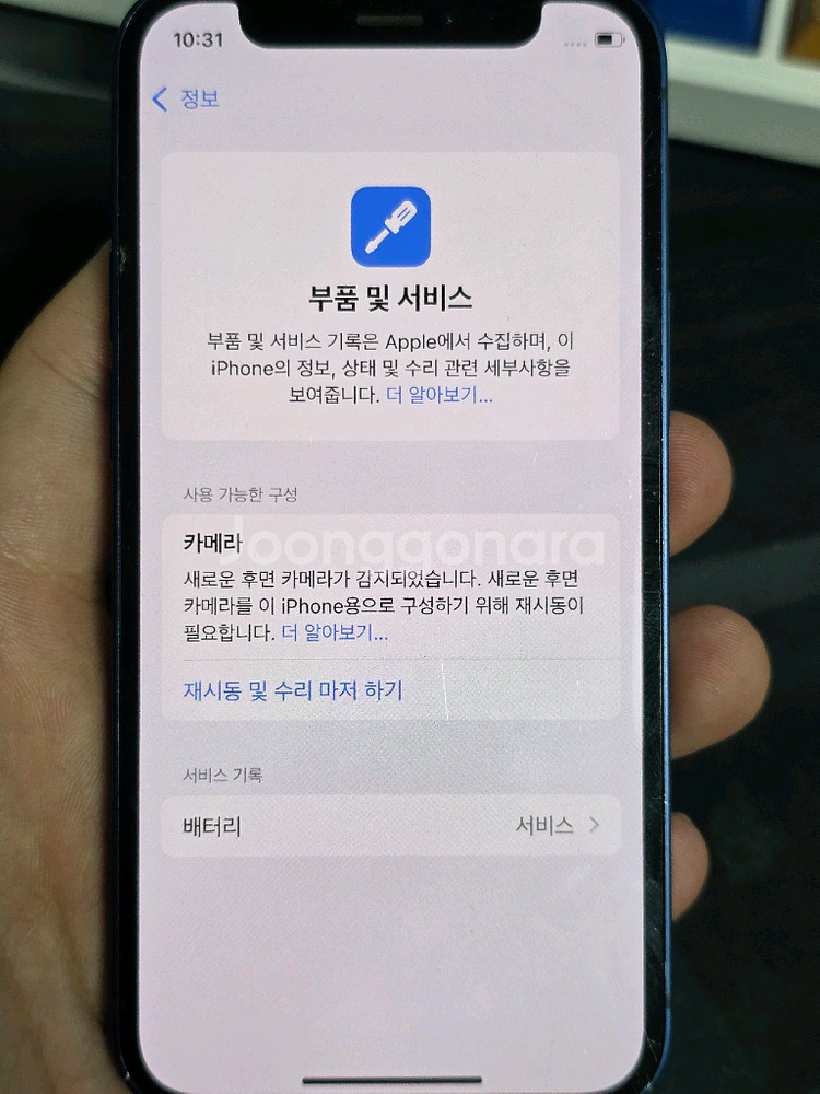 아이폰 12미니 블루 64기가--6