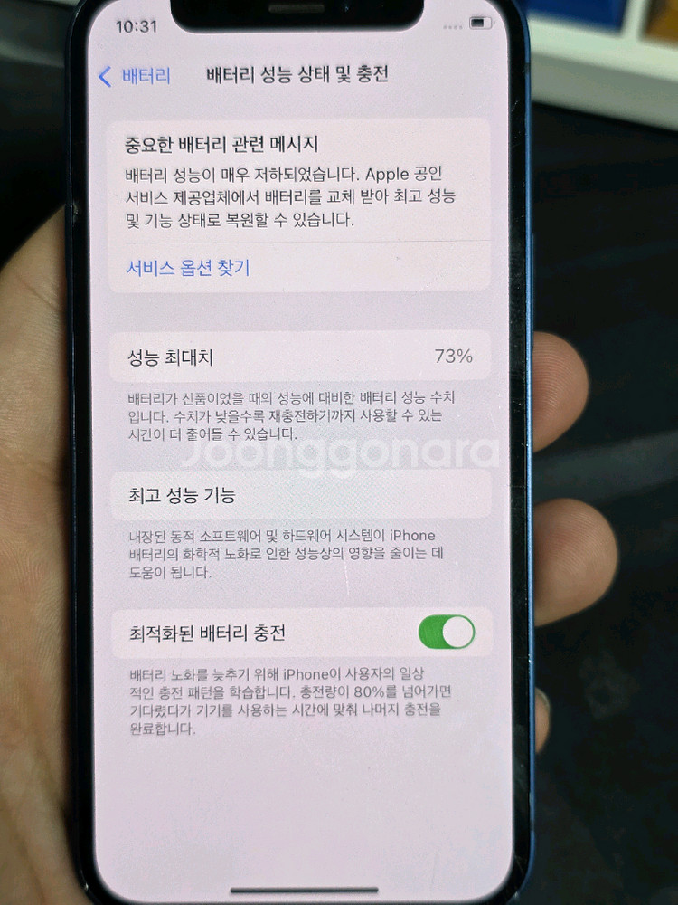 아이폰 12미니 블루 64기가--7
