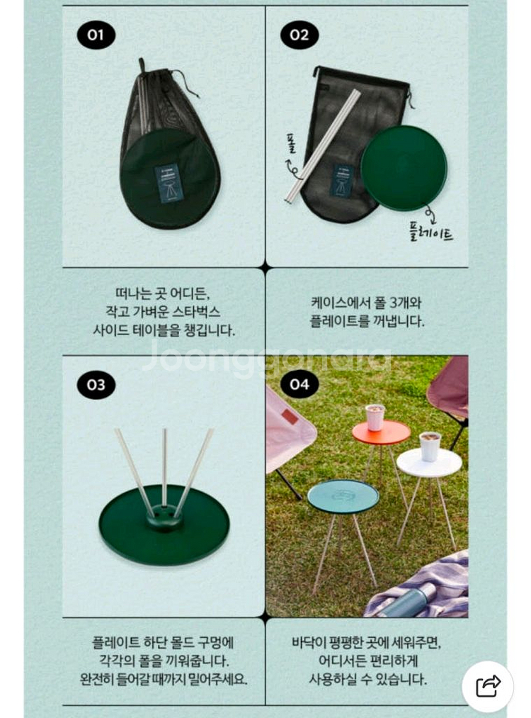 스타벅스 헬리녹스 사이드테이블 판매(새제품)--2