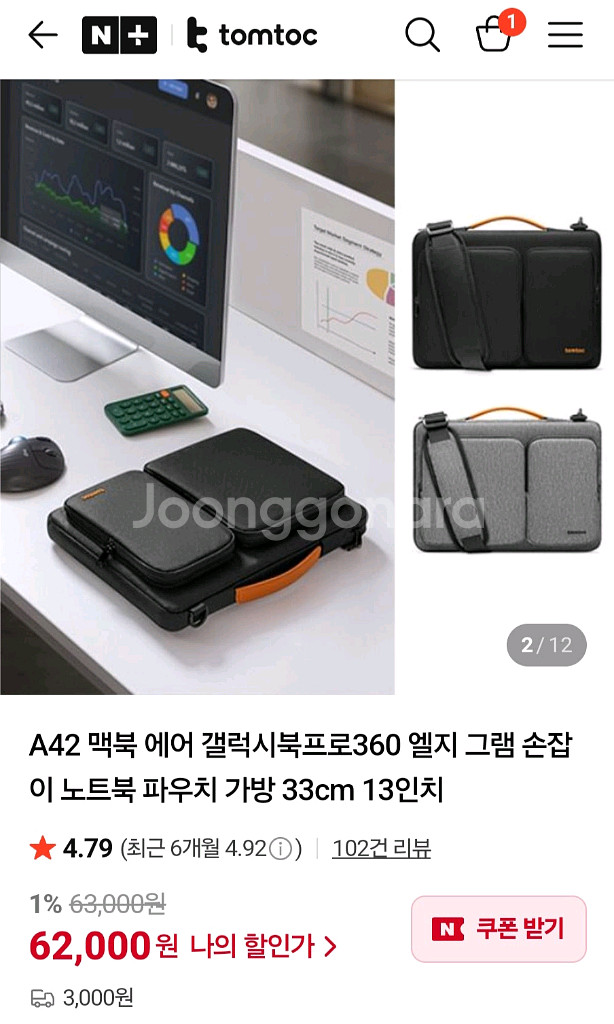 탐탁 A42 맥북 에어 갤럭시 북프로360노트북 파우치--8