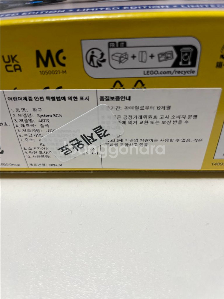 레고 40712 마이크로로켓발사대 미개봉품--1