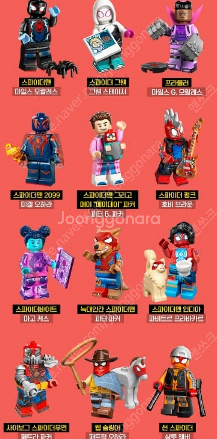 레고 71050 스파이더맨 유니버스 12종 세트 미개봉--0