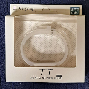 밴드형 티머니 교통카드