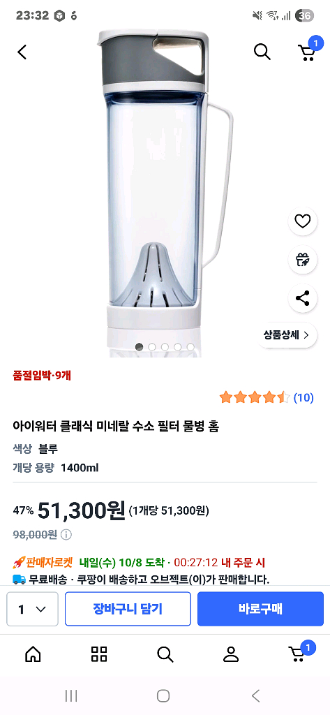 이온수기 아이워터 home 1400--5