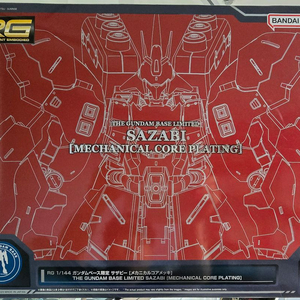 RG 사자비 메카니컬 코어 맥기