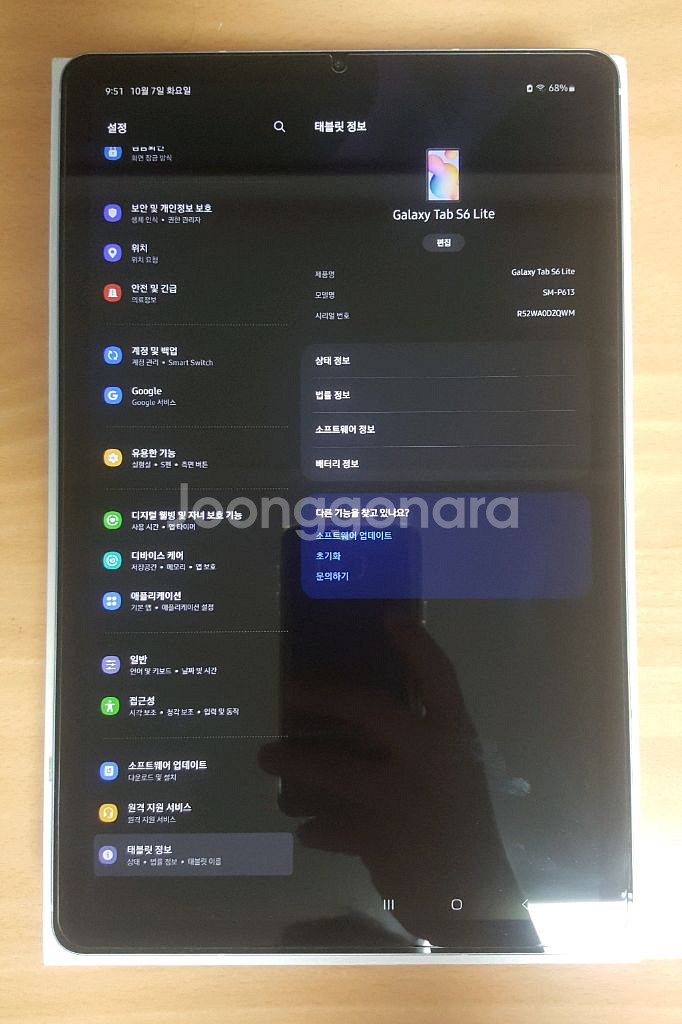 갤럭시탭 S6 Lite 2022에디션 WiFi 팝니다.--1