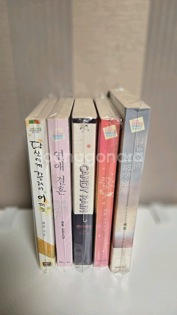 로맨스 소설/해화님 모음--0