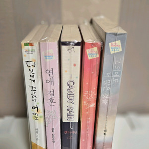 로맨스 소설/해화님 모음