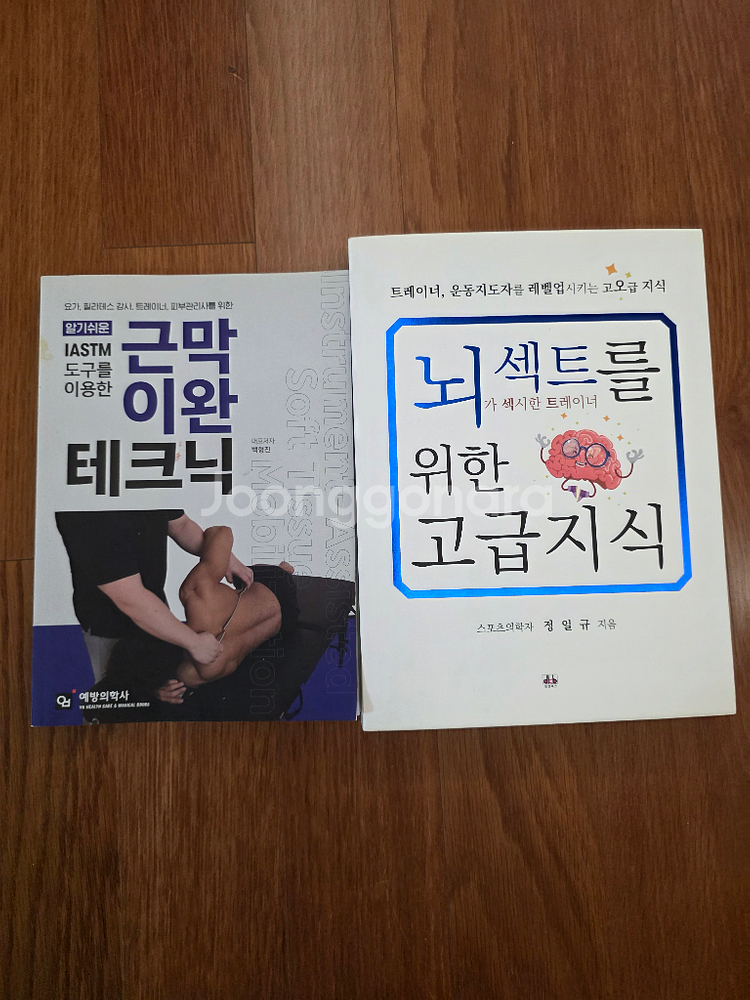 트레이너를 위한 교재 책--0
