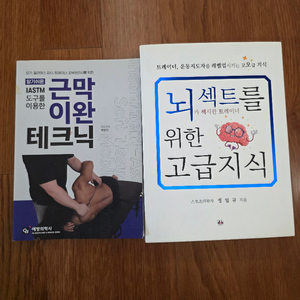트레이너를 위한 교재 책