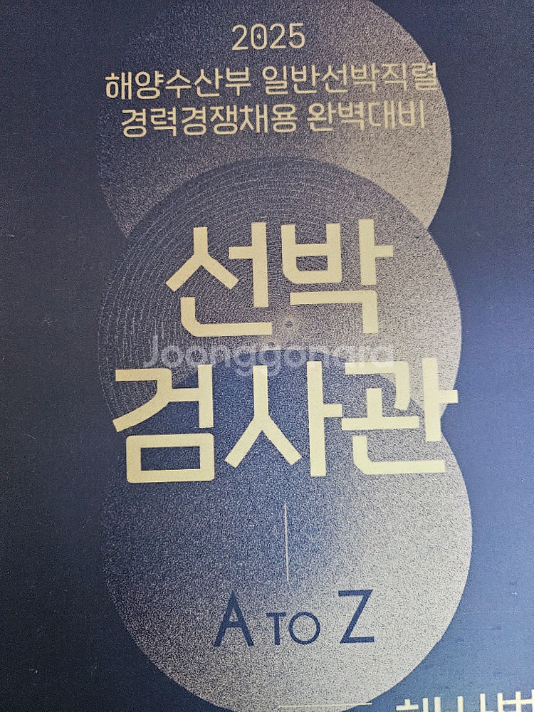 7급 시험 강의 및 교재--0
