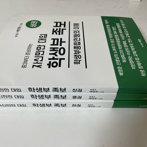 자신만만 대입 학생부 족보 3권 세트