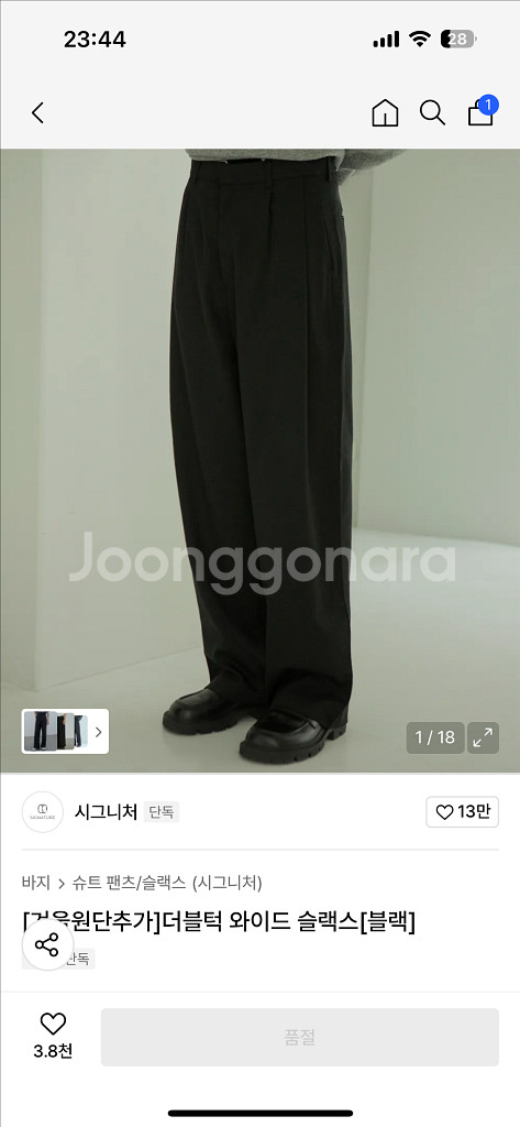 무신사 시그니처 더블턱 와이드 슬랙스 바지 팔아요--0