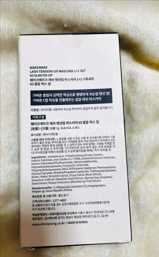 웨이크메이크 래쉬 텐션업 마스카라 03 1+1--1