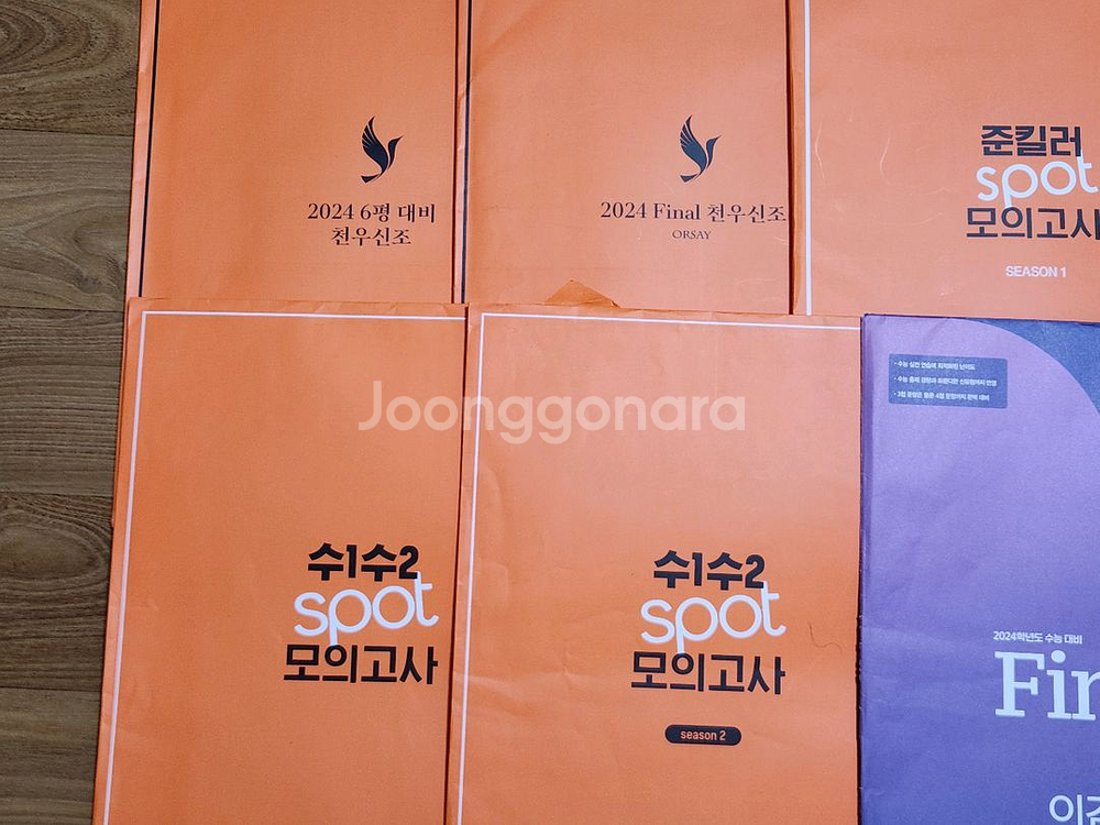 일괄 | 24학년도 ORSAY, 이감수학모의고사 8세트--1