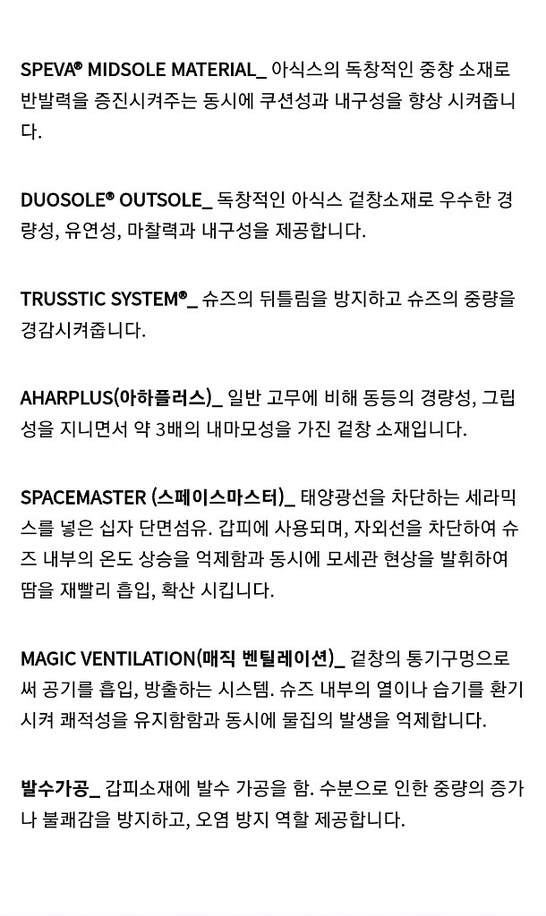 [230] 아식스 타사 재팬 도쿄 에디션 마라톤 러닝화--5