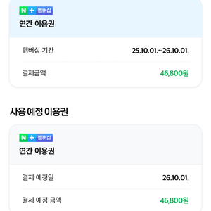 네이버멤버쉽 구성원 모집