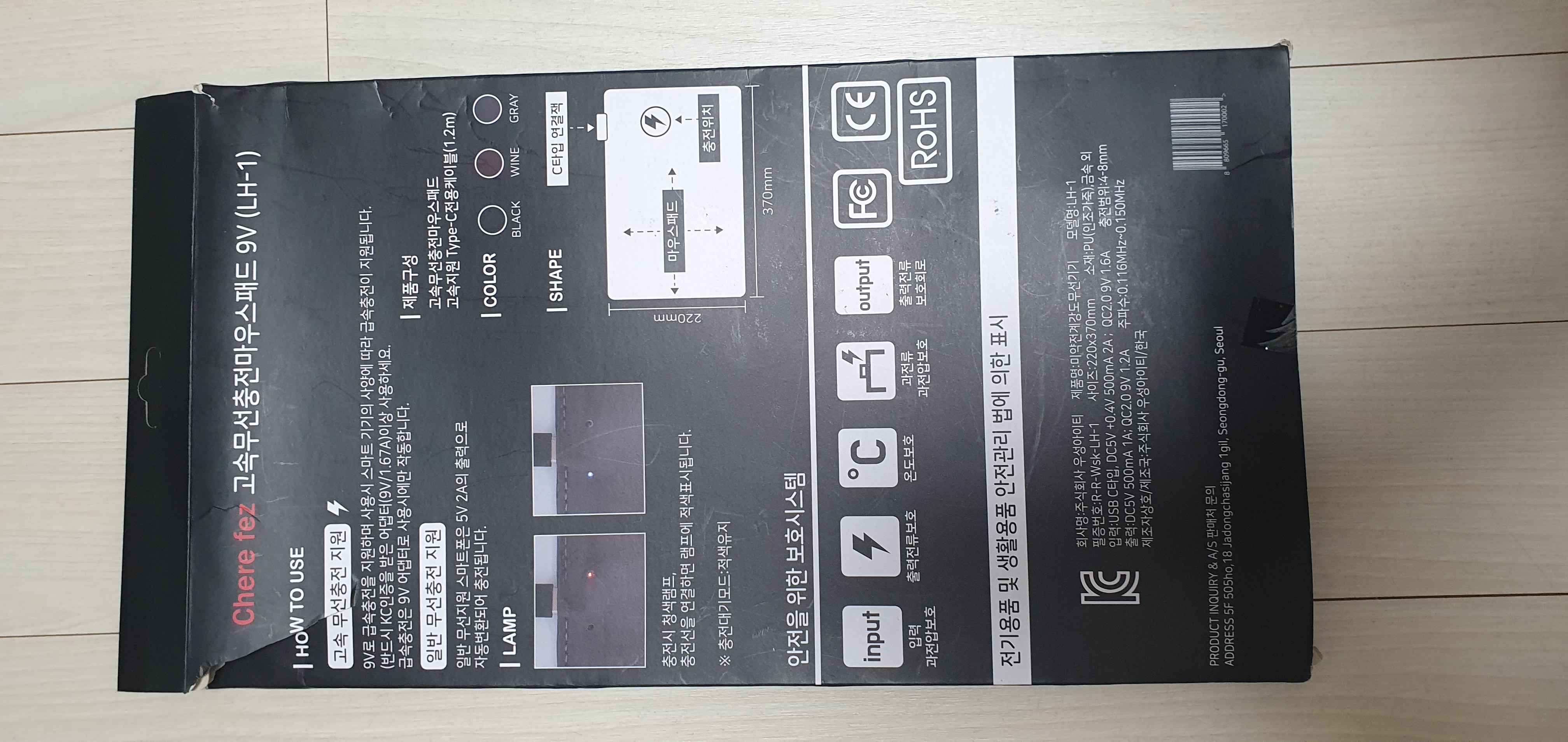 세르페즈 급속 무선 충전 LH-1 마우스패드 판매(미사--1