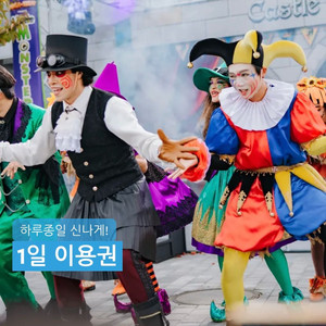 최저가) 레고랜드 QR 입장권 (당일가능)