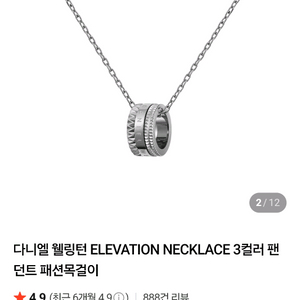 다니엘 웰링턴 남자 실버 목걸이 팝니다 Elevatio