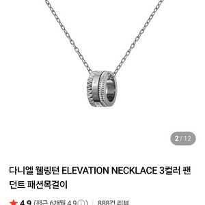 다니엘 웰링턴 남자 실버 목걸이 팝니다 Elevatio