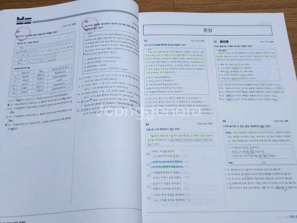 본바탕 2025 언어와매체 N제 교재--1