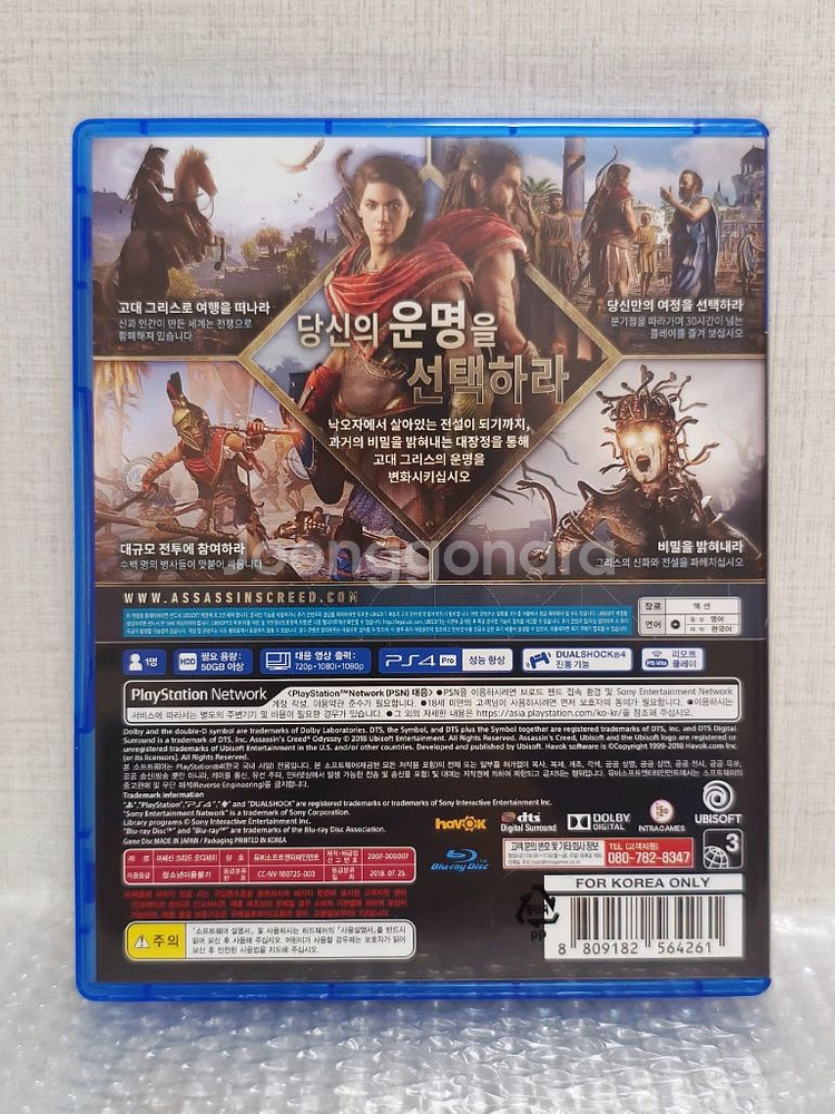 [PS4] 어쌔신 크리드 오디세이(오딧세이)--1