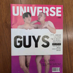 핫소스 잡지 매거진