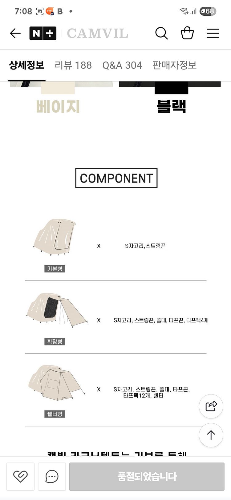 캠빌 카크닉 3.0 SUV 차박텐트 쉘터형 L 사이즈--1