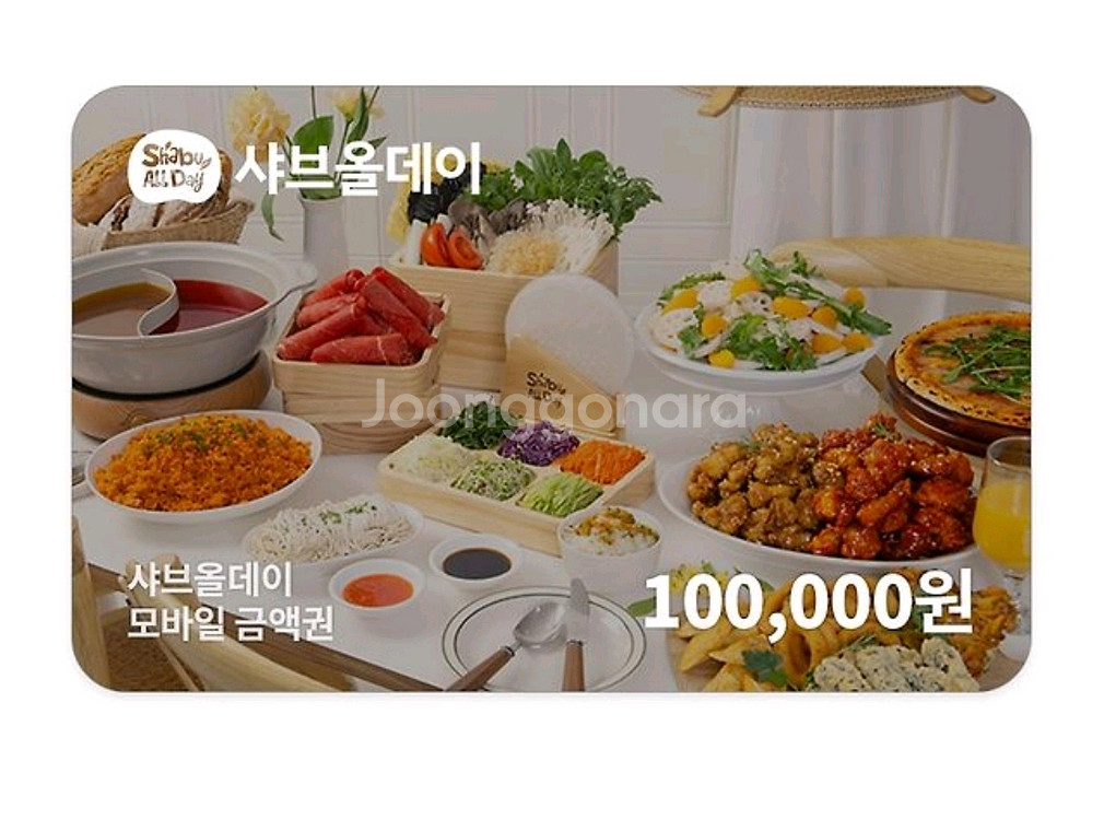 샤브올데이 10만원 금액권 모바일상품권--0