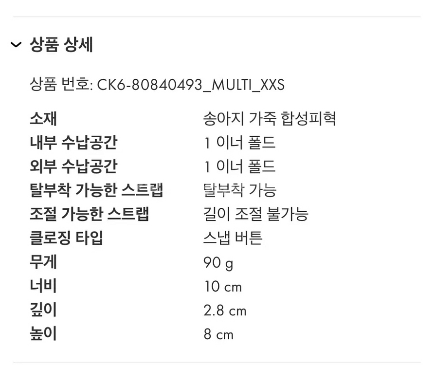 찰스앤키스 미니 백 지갑 마이크로 백 백참 키링--5