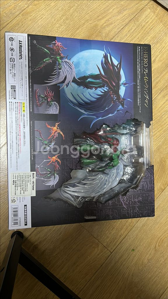 미개봉 Shf 몬스터 아츠 유희왕 엘리멘틀 히어로 플레--1