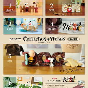 스누피 리멘트 words 1탄 3종