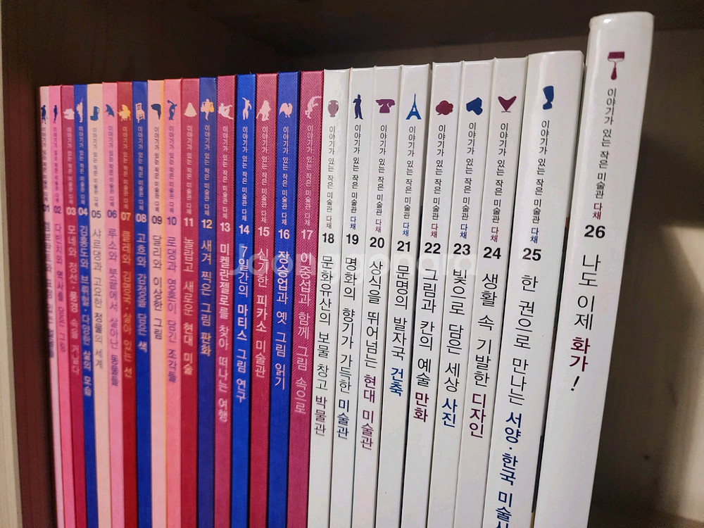 웅진 이야기가 있는 작은 미술관 다채(무료배송)--1
