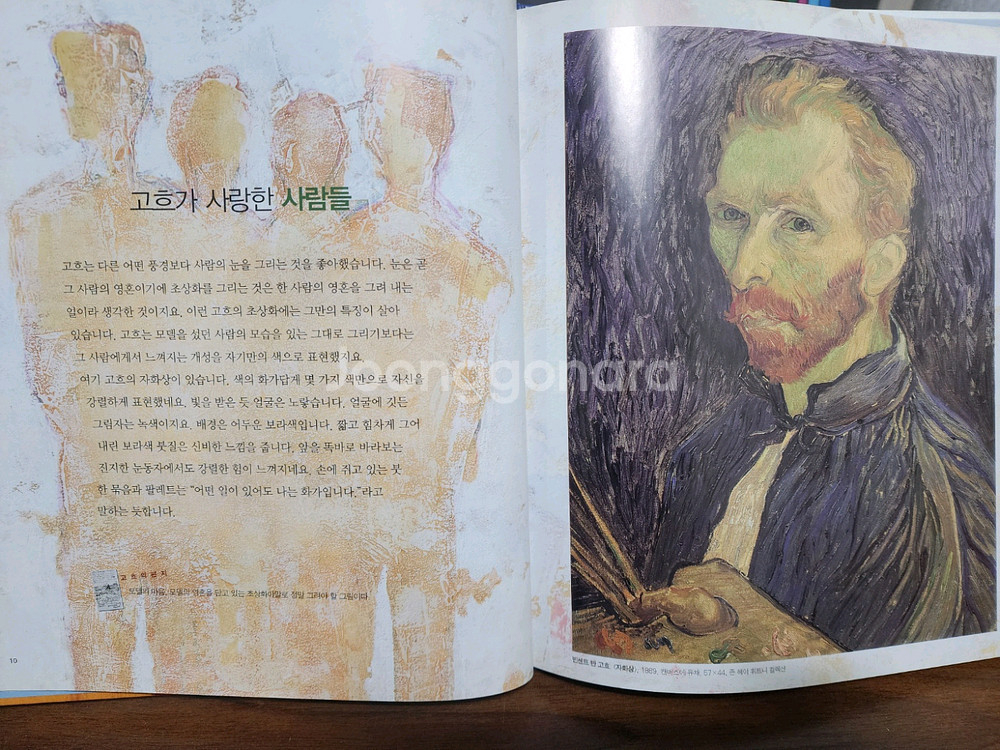 웅진 이야기가 있는 작은 미술관 다채(무료배송)--3