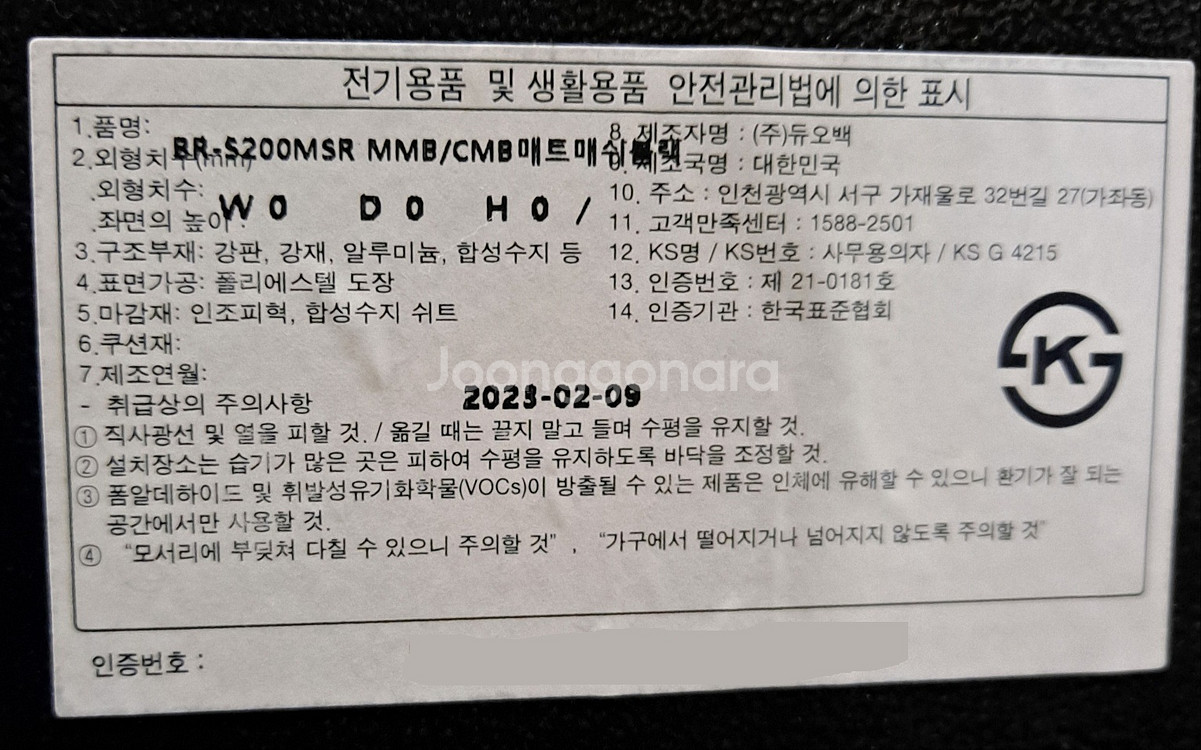 듀오백 의자 (BR-S200MSR, 2023년형)--4