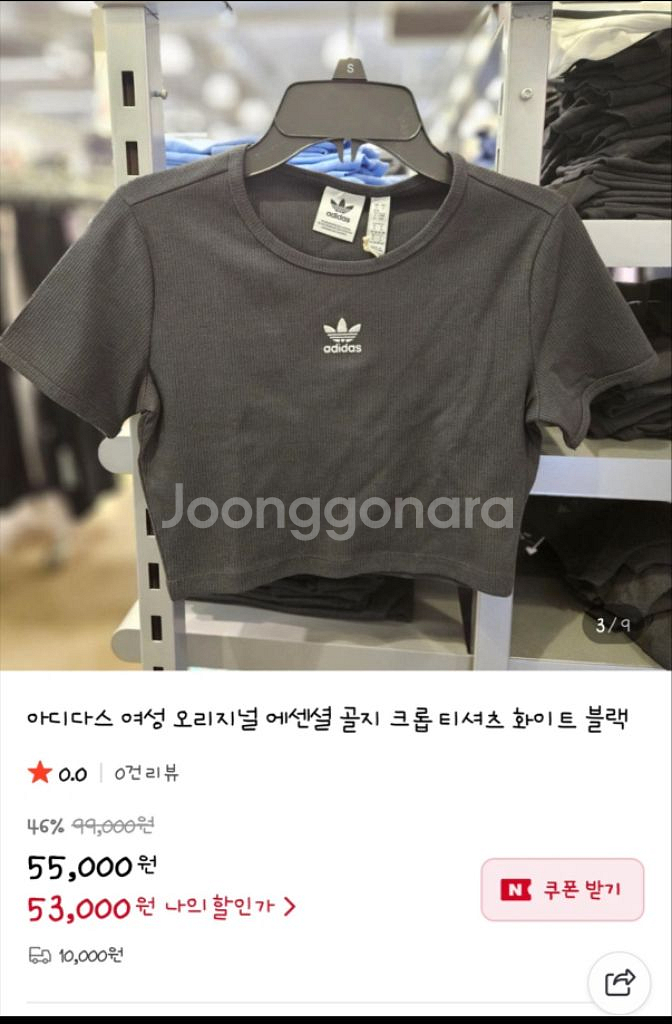 아디다스 골지 크롭티 & 골지 바지 트레이닝세트--2
