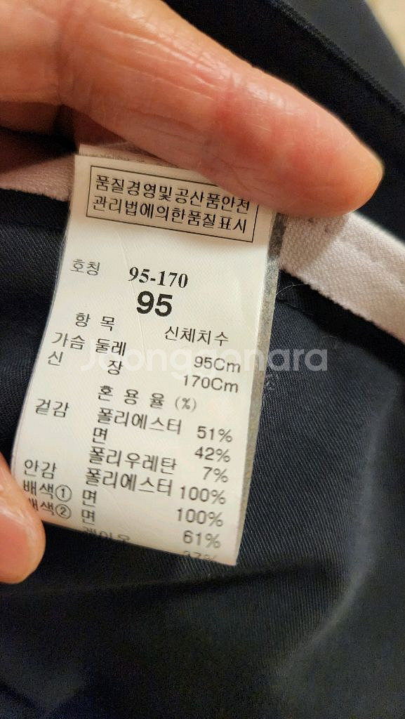 타임 남성 네이비 자켓 95(정품)--6