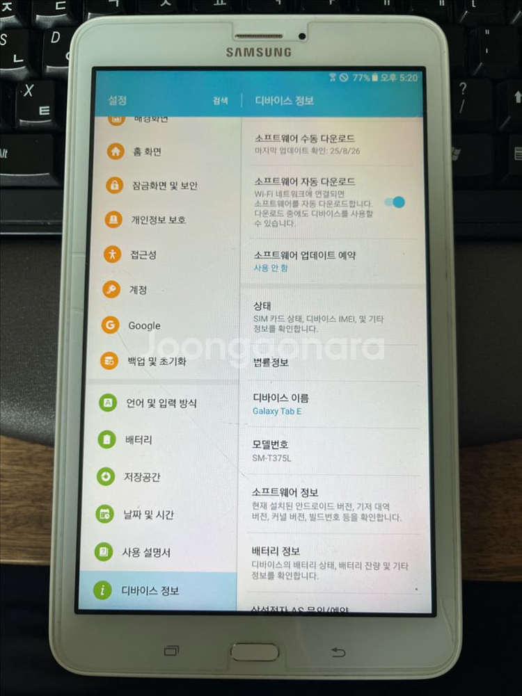 갤럭시 탭 E (SM-T375L) & 케이스 포함--2