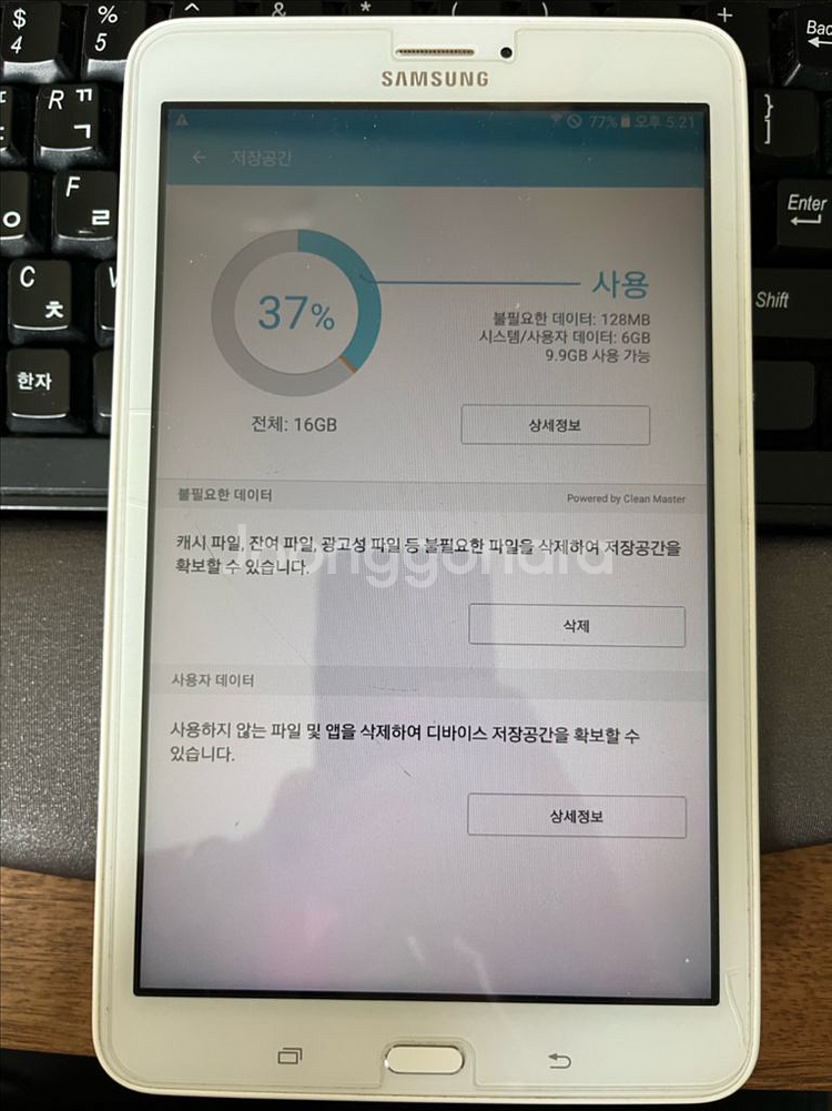 갤럭시 탭 E (SM-T375L) & 케이스 포함--3