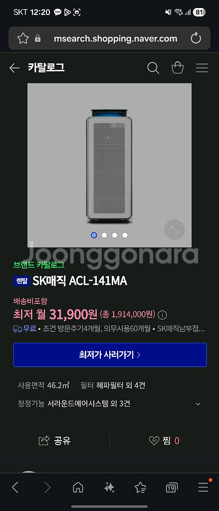 급처)sk매직 공기청정기 acl-141mas화이트--1