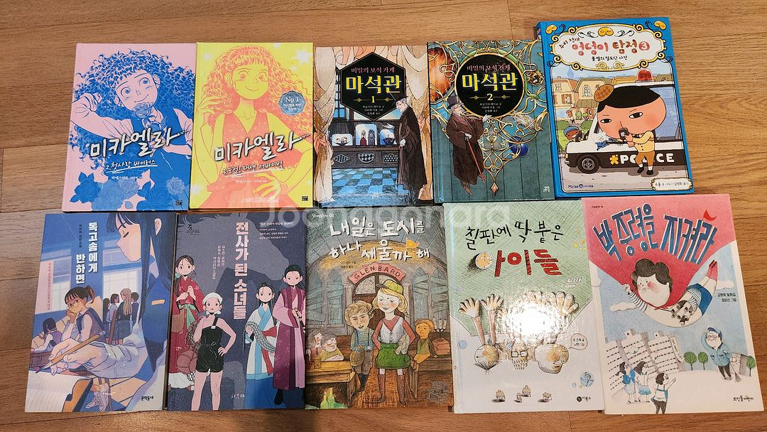 중고 아동/청소년 도서 모음--0