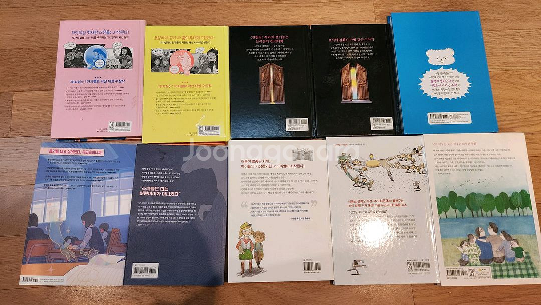 중고 아동/청소년 도서 모음--3