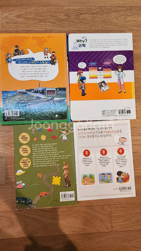 중고 아동/청소년 도서 모음--5