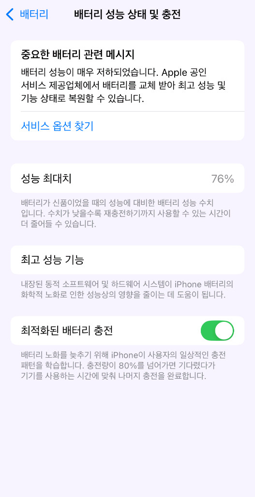 아이폰13프로 256GB 시에라 블루 13PRO--7