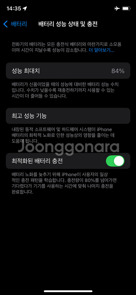 아이폰 11프로 미드나잇 그린 256GB--2