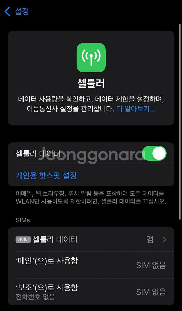 아이폰 11프로 미드나잇 그린 256GB--3
