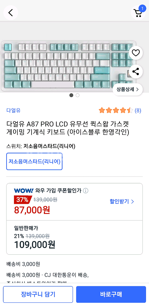 게이밍 키보드--2