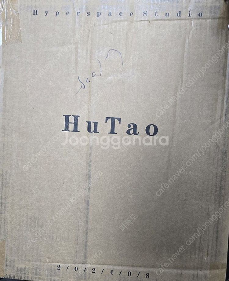 하이퍼스페이스 원신 호두 b버전 레진 피규어 미피--1