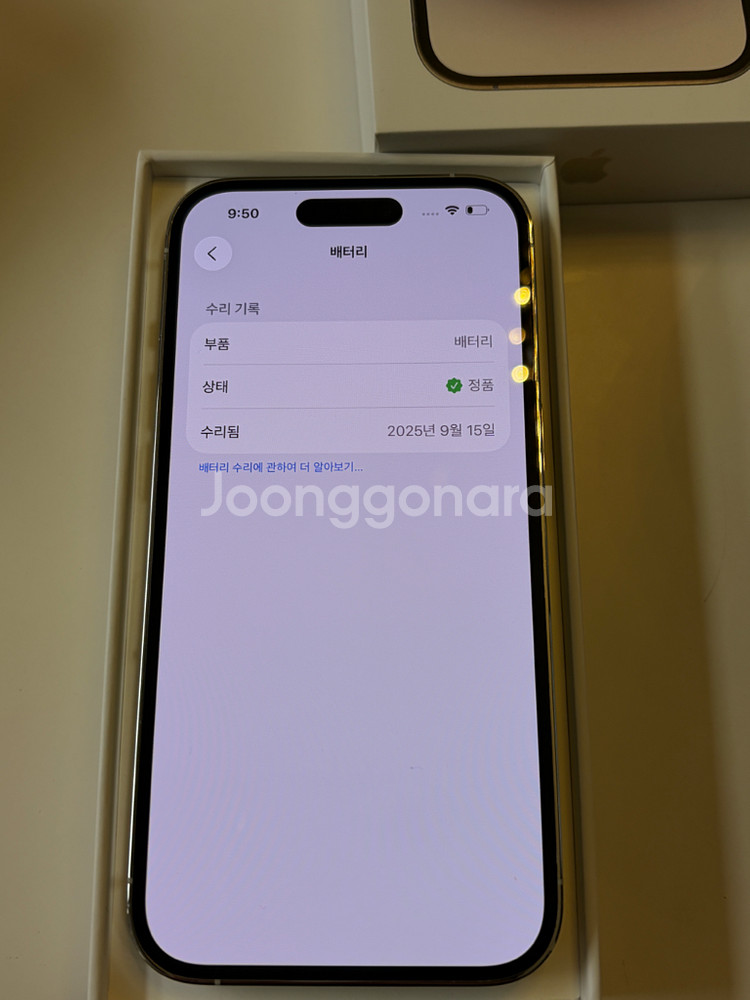 아이폰14프로 256g 실버 배터리성능 100프로--9